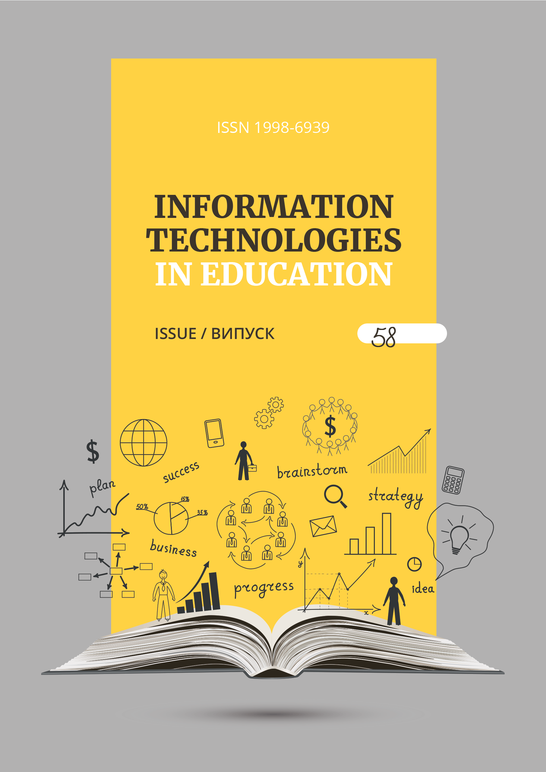 					View No. 58 (2025): Journal of Information Technologies in Education (ІТE)
				